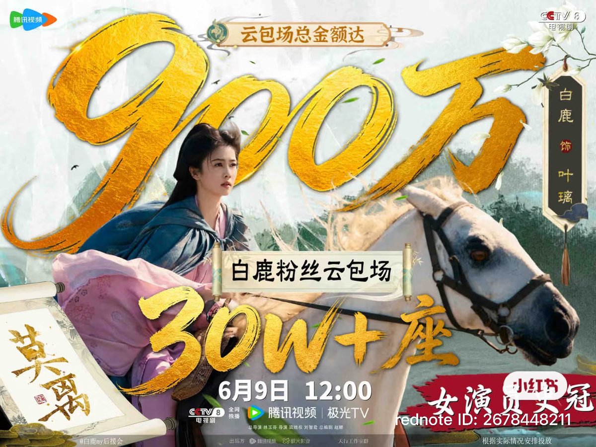 LLassique03's tweet photo. 300k cloud booking for TFJ.
This is after lurong spending around 150k plus on Unveil jadewind in Feb, and then sold out Jimmy choo, koi, blue moon and other endorsements plus 3 seconds sold out fanmeeting with more than 400k wanting to attend. 🤑 
 #BaiLu
#TheFirstJasmine
#MoLi https://t.co/8Sf2x3fAma
