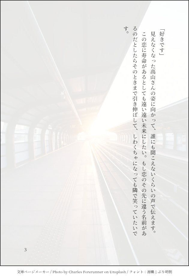 casanovel's tweet photo. みずさよ
「恋の寿命」 https://t.co/QhSYgNMLNb