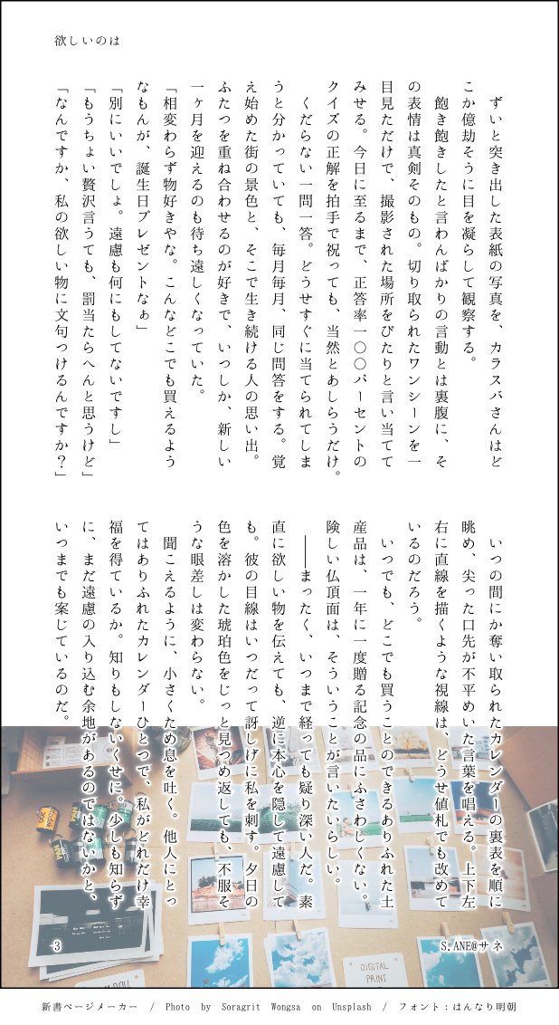 QuasyM0d's tweet photo. #カラセイワンドロ
@krsi_1draw
 
【お題:カレンダー】 (全4頁)+3h
誕生日プレゼントとして、何故かどこでも売ってるお土産用のカレンダーを欲しがったsikちゃんの話。

※同棲、婚約中のカラセイ
※売店の話や誕生日など諸々捏造です https://t.co/pTABYkRQ5B