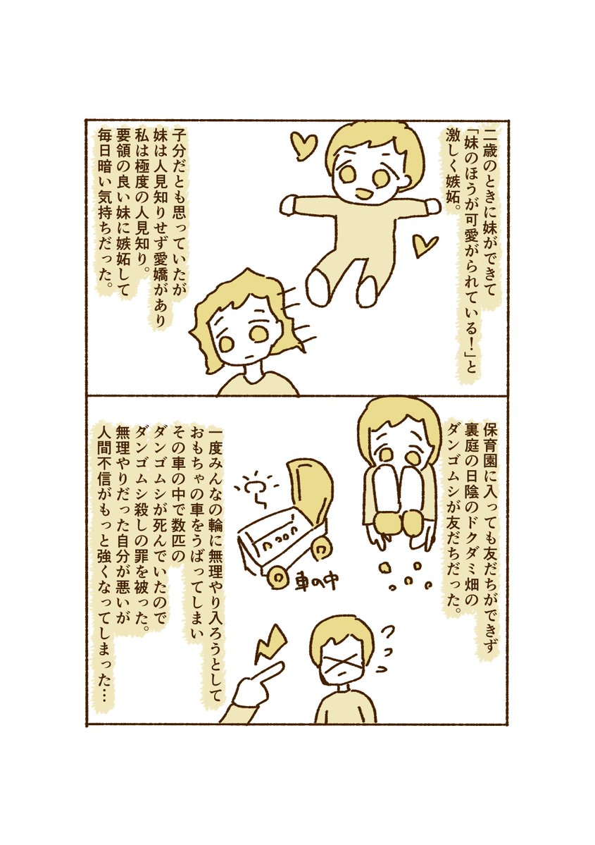 f_6_06_'s tweet photo. ふつうの人生～試し読みの試し読み～（1/2）

#コミティア156 #COMITIA156 #エッセイ https://t.co/HACR3kjaRC