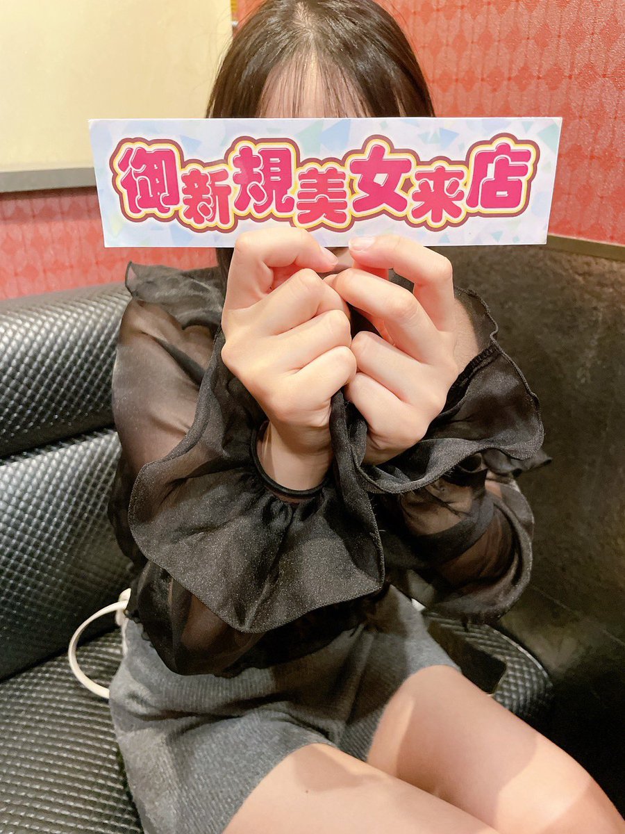 nanasakae7's tweet photo. 本日新規美女来ました！
日曜もご期待下さい❤️10時オープンです！ https://t.co/zA40zqwW0c