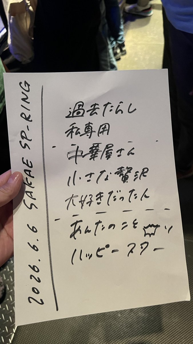 6966127cap's tweet photo. いつも楽しそうやけど今日はより一層楽しんでライブしてる感じがした❗️
見たいバンドかぶってたけど今日このバンドを選んで良かった、今日来て良かったと思えるライブだった😊
リハで若者たちよ久々に聴けたし急がば回れも多めにやってくれた✌️
次は2あたりを🙏

#メとメ https://t.co/rH3cEMKRB1