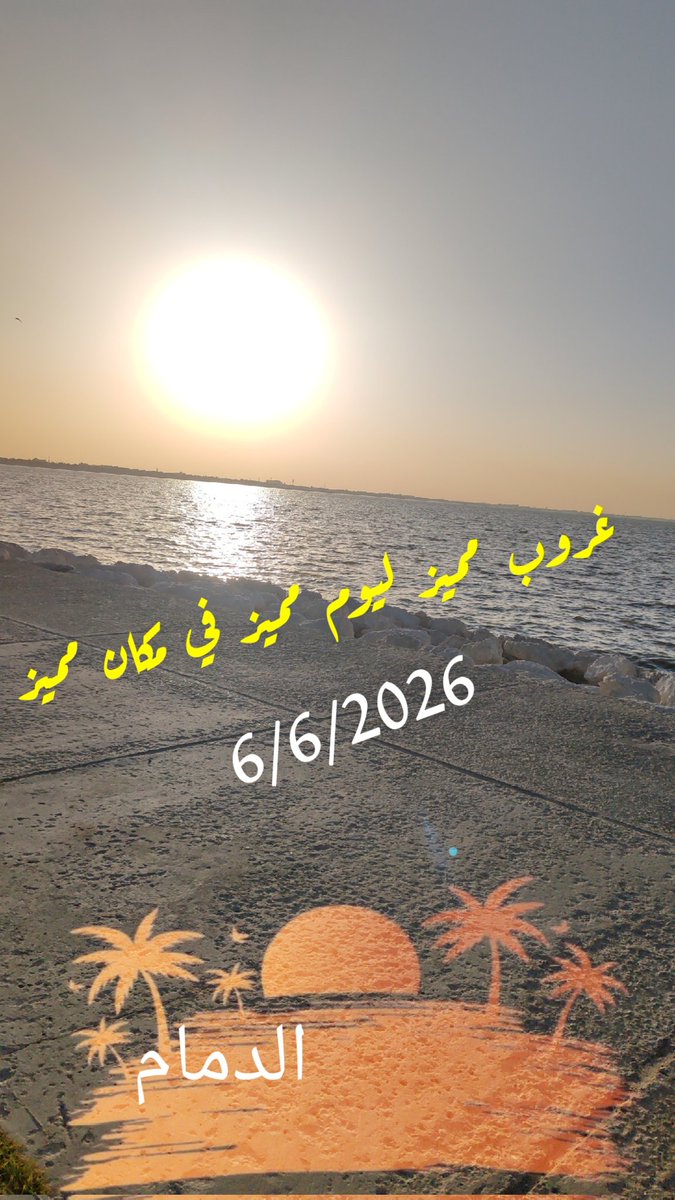 tmaiz1's tweet photo. #قول_السعد
التأريخ لا يفعل شيئًا نحن من نعطي التأريخ قيمته https://t.co/PzemNFWNXr