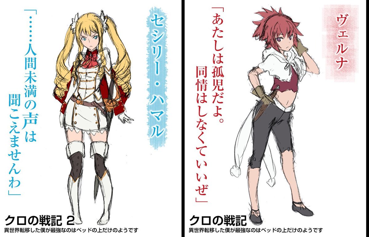 saitoayumu1's tweet photo. 6月7日の誕生花はベンジャミン。花言葉は融通の利く仲間。という訳で「クロの戦記」からこの2人。コミックファイア連載中の「アラフォーおっさんはスローライフの夢を見るか？」もよろしくです。

＃クロの戦記 公式
https://t.co/QbOgeNG2h4

100万部突破記念特設サイト
https://t.co/rd5HRVOQWI

Amazon作者ページ
https://t.co/O4vnvJ3Y0T