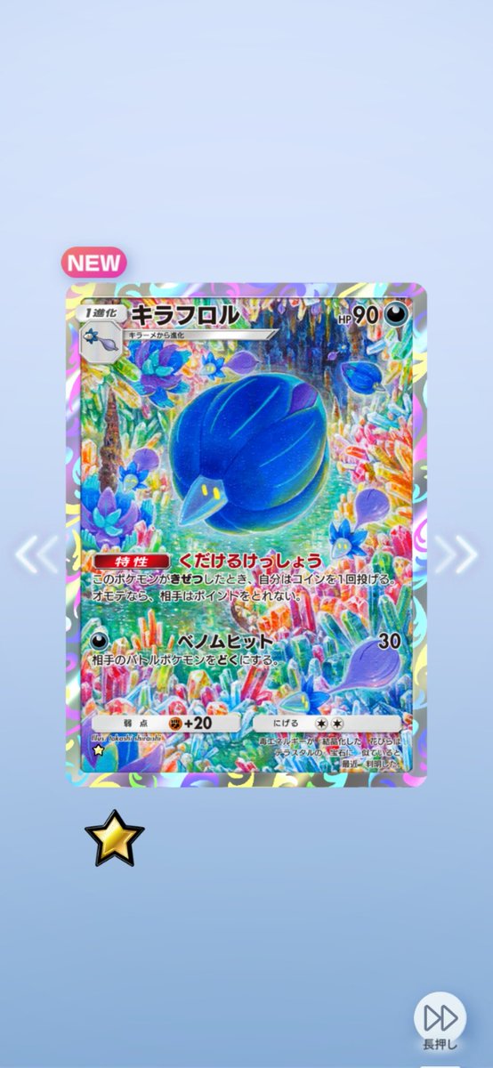 kazuya295012's tweet photo. ミライドン来た！
なかなかいいの引けた😊
おやすみなさいー https://t.co/Y9JVcTnjfO