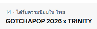 MintyJKJJ's tweet photo. เริ่ดๆเลยแหละ 😎GOTCHAPOP 2026 x TRINITY #กชป4พี่ทนตมาโชว์ #GOTCHAPOP4 #TRINITY_TNT https://t.co/K1mAcUwCOr