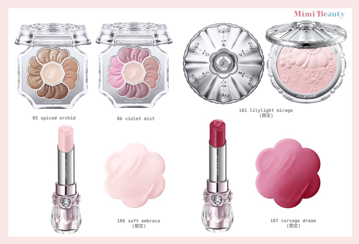 みみ様JILLSTUART、デイジークまとめ売り JILLSTUART新作速報🎀】 ジルの秋コレがついに解禁🍂 注目は新作の