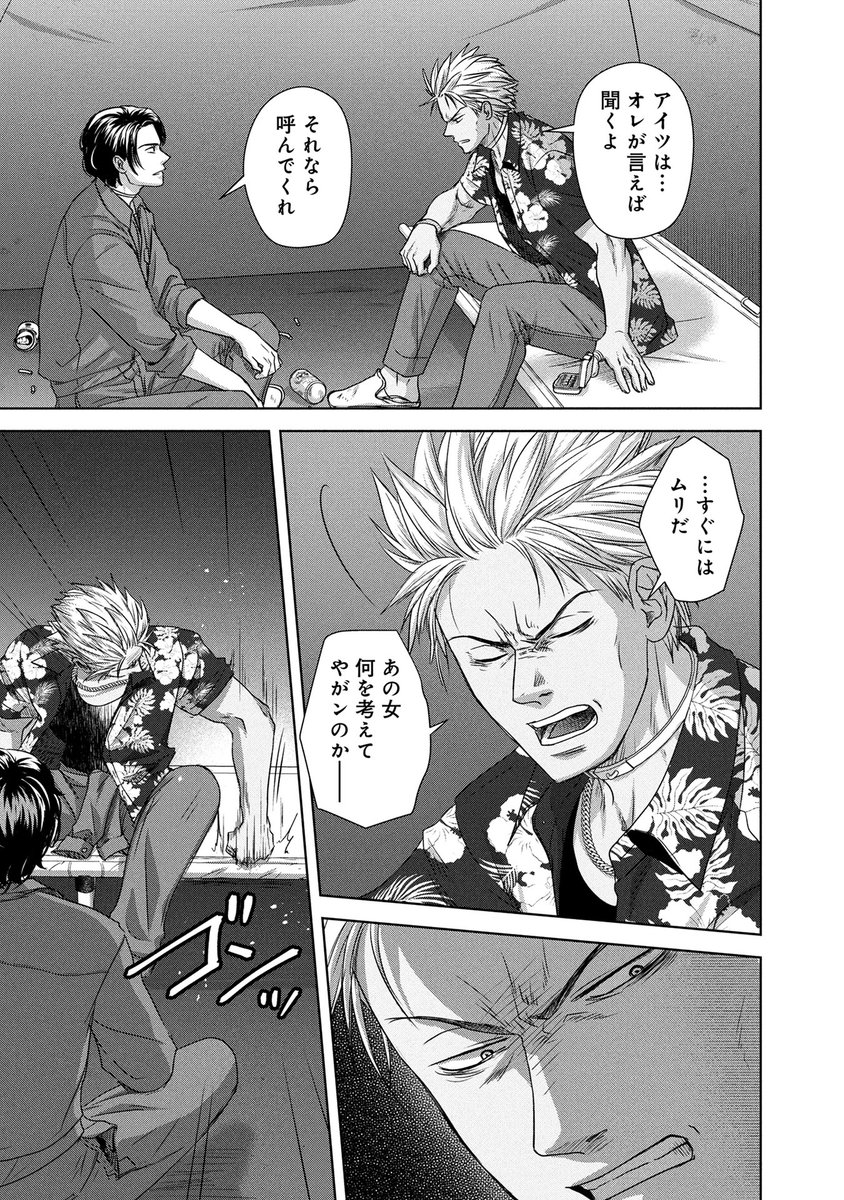 『#脱獄のカザリヤ』

天下雌子先生@TENKAFEM
CHIEKO先生

▼第77話 後編がマンガボックスで公開!
🔎https://t.co/eWmjGmb4bg 