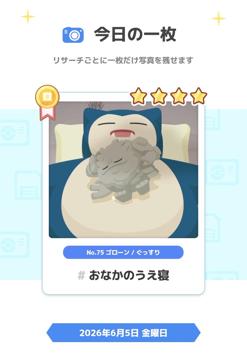 1Ottobon's tweet photo. 調べてみたらゴローンって100kg超えみたい…
カビゴン大丈夫なのか？ https://t.co/E8H3BanPob