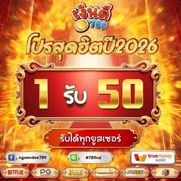 CreditV234380's tweet photo. 🔥 เงินดี789 โค้ดเด็ดแจกไม่อั้น!

🎁 สมาชิกใหม่รับโค้ดฟรี 30 บาท
🔑 NGO-NEW30

💸 ฝาก 1 รับ 50
🔑 ND1F50

⚡ รีบกดรับก่อนสิทธิ์เต็ม!

👉 สมัครเลย : https://t.co/a7HUK6xAmY

🔄 รีทวิต ❤️ กดใจ 📌 กดติดตาม

#เงินดี789 #เครดิตฟรี #ฝาก1รับ50 #สมาชิกใหม่ #สล็อต https://t.co/GlmjENhtQe