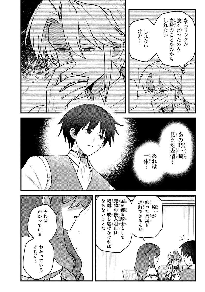 異世界に召喚された智也のステータスは全てが∞!
『#ステータス・オール∞(インフィニティ) ∞使いの最強能力者、異世界を自由気ままに暮らします!』
三津屋みやこ先生@nomunerutaberu
八又ナガト先生@nagato_all
シソ先生@si_soo
▼第86話がマンガボックスで公開!
🔎https://t.co/5F4qHMOdZB