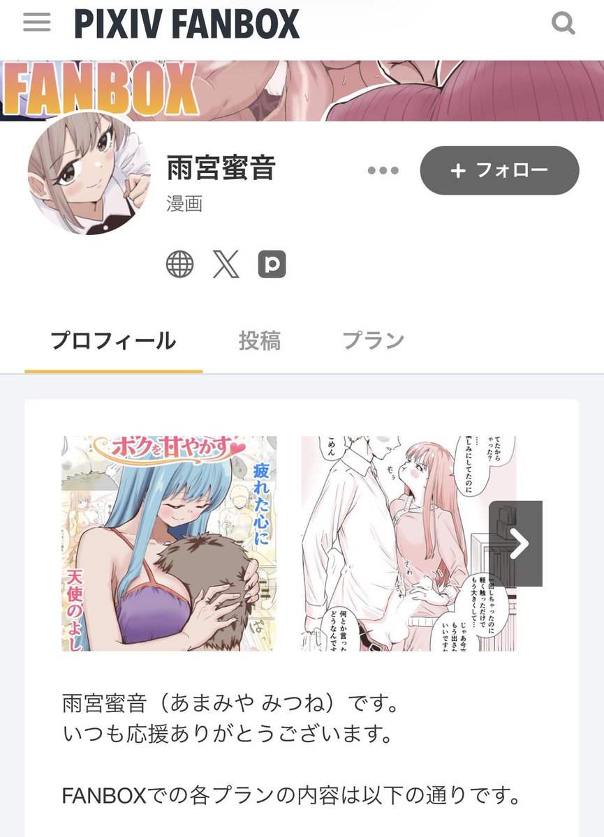FukurowOK's tweet photo. 【謎】おんねこの作者ことらおん先生、なぜかネカマと化す https://t.co/AwgVnjSYc4