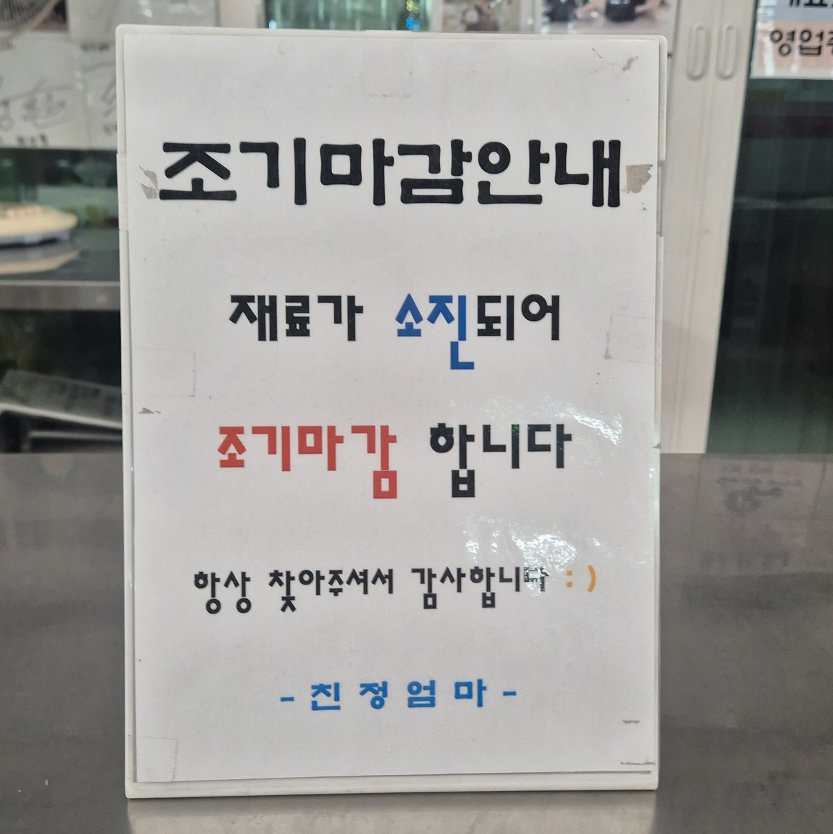meeatalone's tweet photo. 육거리소문난만두 반반
신미만두 볶음만두
코끼리만두 고추만두국
(친정엄마는 재료소진로 실패,,)
나는 웬만한 만두를 다 좋아해서 일단 전부 맛은 있었지만 이북만두파라 그런지 육거리와 신미만두는 그렇게까지 감동하진 않았음
하지만 고추만두국은 청주에 굳이 와서 먹어도 좋을 맛임 https://t.co/K9ZduSRJ3o