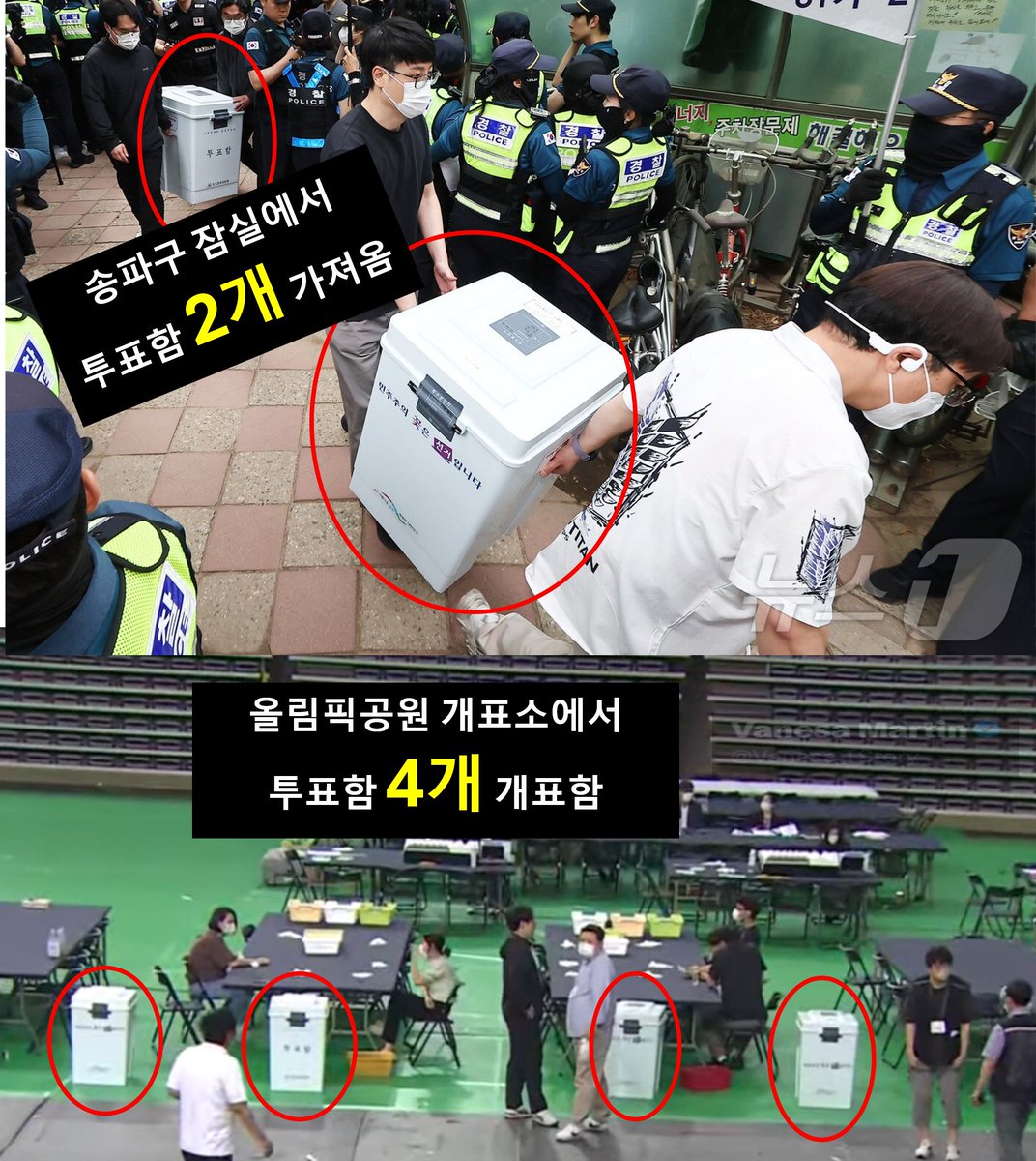 Vanesa_TStory's tweet photo. 분명히, 
잠실 투표소에서 투표함 2개를 가져왔다. 
그런데, 개표소에는 투표함 4개가 있다. 

개표소에는 원래는 참관인 89명이 있어야 하는데, 
선관위에 따르면, 당시 전화 연락 가능한 14명만 참관 시켰다고 한다. 그들 중 국민의힘측 참관인은 1명이었다. 

이 사실은 외부에서 확인한게 아니라, 선관위의 설명이다. 

투표함 2개가 4개로 증식한 사태에 대한 선관위의 설명은; 

"잠실 7동 2투표소 외에도, 인근의 1투표소도 개표를 뒤늦게 진행한 것으로 추정된다."
