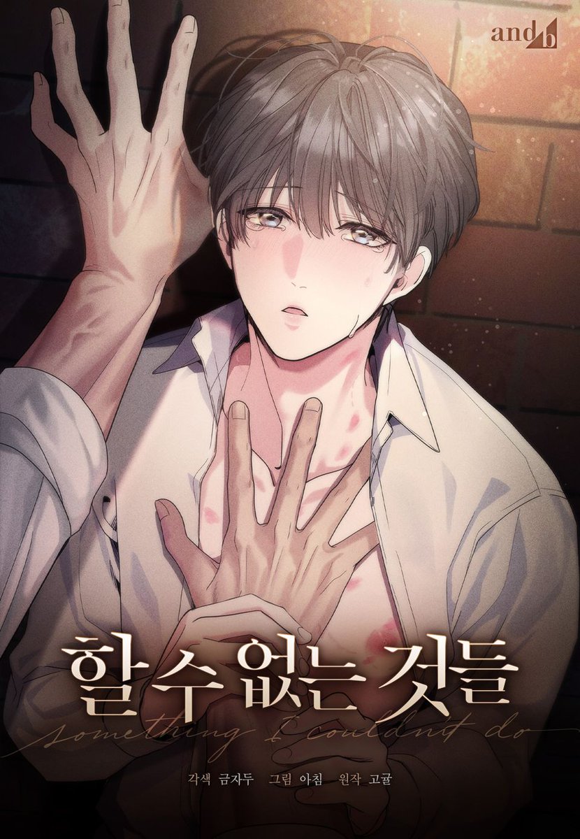 heysolvyn's tweet photo. ✮ ⋆ ˚｡𖦹 ⋆｡°✩ 𝐍𝐄𝐖 𝐖𝐄𝐁𝐓𝐎𝐎𝐍 ✮ ⋆ ˚｡𖦹 ⋆｡°✩

「 할 수 없는 것들 (Something I Couldn't Do) 」🔞

✍️: Geumjadu 
🎨: Achim 
🖋: Gogyul 
🏷: Ongoing 
📍: 8 chapters 
🏠: andb 
📎: Updates on Sundays https://t.co/EK59yqDBaP