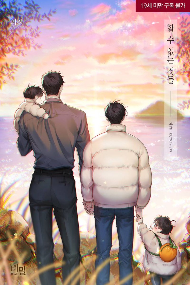 heysolvyn's tweet photo. ✮ ⋆ ˚｡𖦹 ⋆｡°✩ 𝐍𝐄𝐖 𝐖𝐄𝐁𝐓𝐎𝐎𝐍 ✮ ⋆ ˚｡𖦹 ⋆｡°✩

「 할 수 없는 것들 (Something I Couldn't Do) 」🔞

✍️: Geumjadu 
🎨: Achim 
🖋: Gogyul 
🏷: Ongoing 
📍: 8 chapters 
🏠: andb 
📎: Updates on Sundays https://t.co/EK59yqDBaP