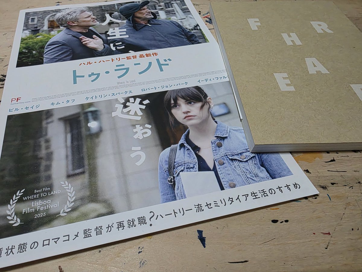 emilynne's tweet photo. 違う！
今日の思い出。
ハル・ハートリーの新作！
怒涛の会話劇！！
くすりと笑う要素が好き。
あと、サントラ欲しい。
今日のTシャツはPJ Harvey。
Yo La Tengoでも良かったかな。 https://t.co/A8CGmrhozA