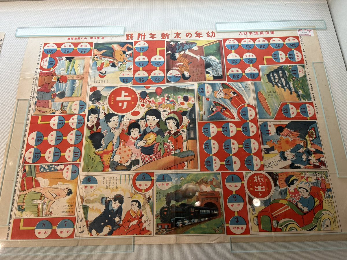 ayako445's tweet photo. 世田谷区郷土資料館、企画展の絵すごろく展示も面白かった！子どもの遊びだけど、意外なほど世相を反映してる。日清戦争とか、女の子の夢の職業とか。 https://t.co/ay4ubIlmAq