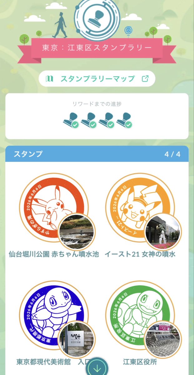 koumeminnie's tweet photo. 江東区スタンプラリー行ってきた！
東陽町ポケ活しやすくて良いとこやったよ🥰

写真撮り忘れたけど今日初めてマックのポテトの1番大きいサイズグランドフライ頼んだらお腹いっぱいなりすぎた〜🤣🍟
でもエグチもしっかり食べた🍔笑

ギフト&amp;キラ交換もありがとうございます🥰🎁 https://t.co/jECGjr20mz