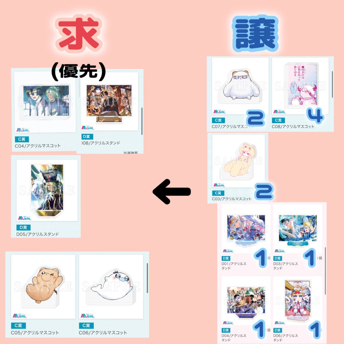 _FishJelly0's tweet photo. 魔王城でおやすみ　推しチャレくじ(友人分)

以下の画像の通りです。
郵送交換
譲:定価での買取⭕️
お声掛け中のものありです。 https://t.co/qZvqAqjAC7