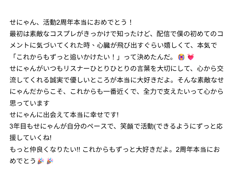 laplussuki's tweet photo. #せにゃの囁き
せにゃん、さっきは緊張しすぎて頭が真っ白になっちゃって、うまく話せなかったよ…😭💔
だから、Jayの本当の想いをここで改めて伝えさせてね。
新衣裝本当に可愛すぎる！！サプライズありがとう！
ちなみに可愛い🐻ケーキ食べたよ~~ https://t.co/cyD3knVQT2