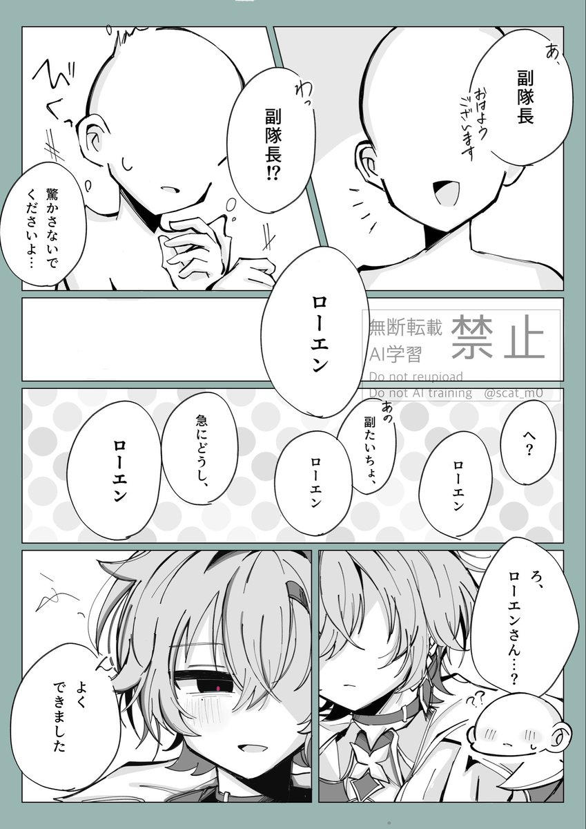 scat_m0's tweet photo. #gnsnプラス 
(🔷) 名前を呼んで https://t.co/RFBH307OOe