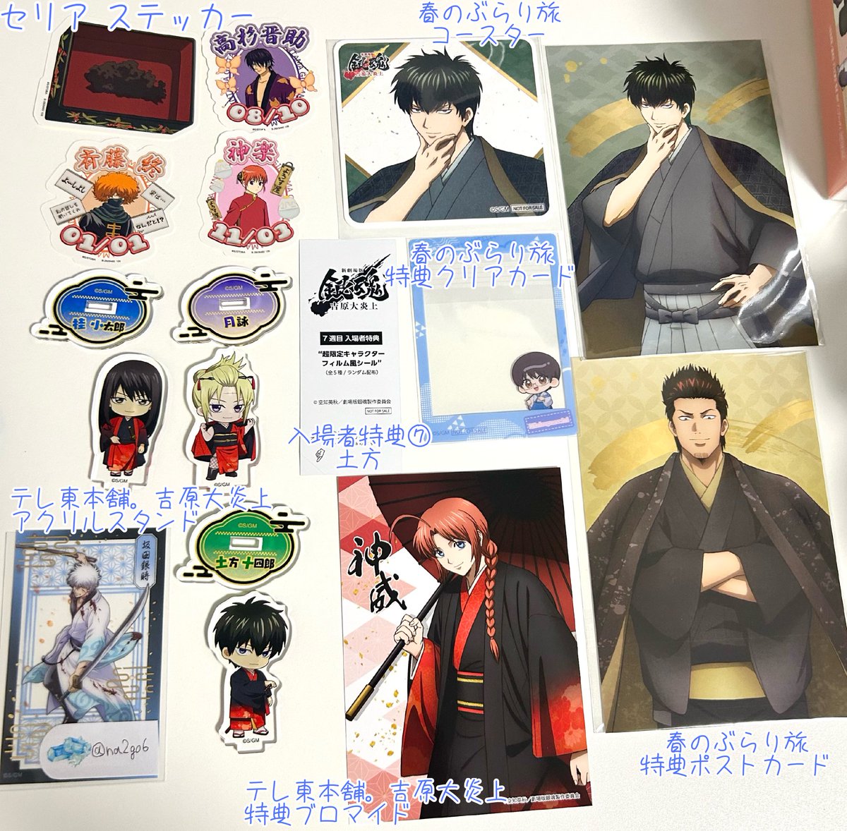 na2go6's tweet photo. 【交換】銀魂 ぶらり旅 コースター クリアカード テレ東本舗 ブロマイド アクリルスタンド アクスタ セリア ステッカー 吉原大炎上 入場者特典
譲)土方、神威、近藤、高杉、斉藤、神楽、月詠、桂、新八
求)銀時

異種ご相談ください。画像内＞画像外
都内手渡し/郵送
よろしくお願いいたします。 https://t.co/ySzeHyypw5
