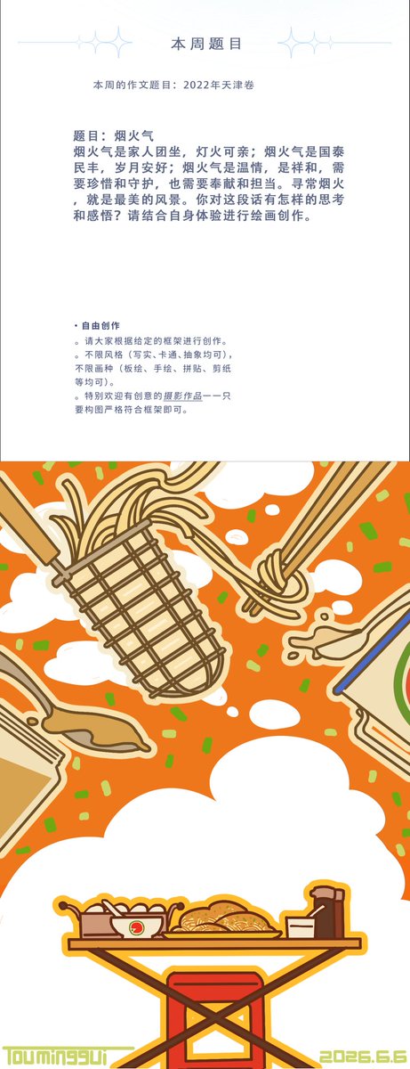 透明鬼_门虫北 tweet media