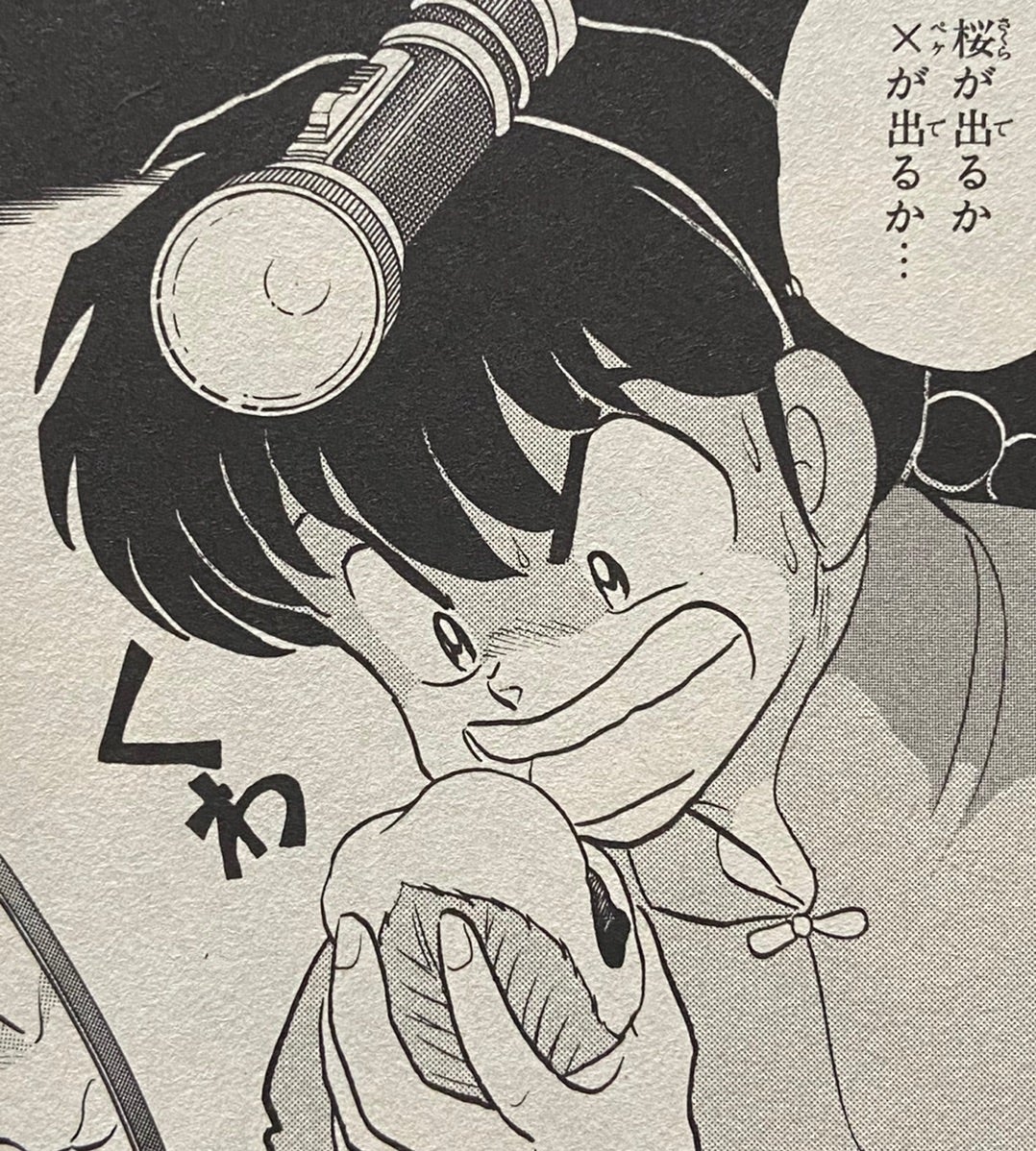 akamo_1123's tweet photo. サクラもちの話、大好き🥰 https://t.co/4aCHdBQzek