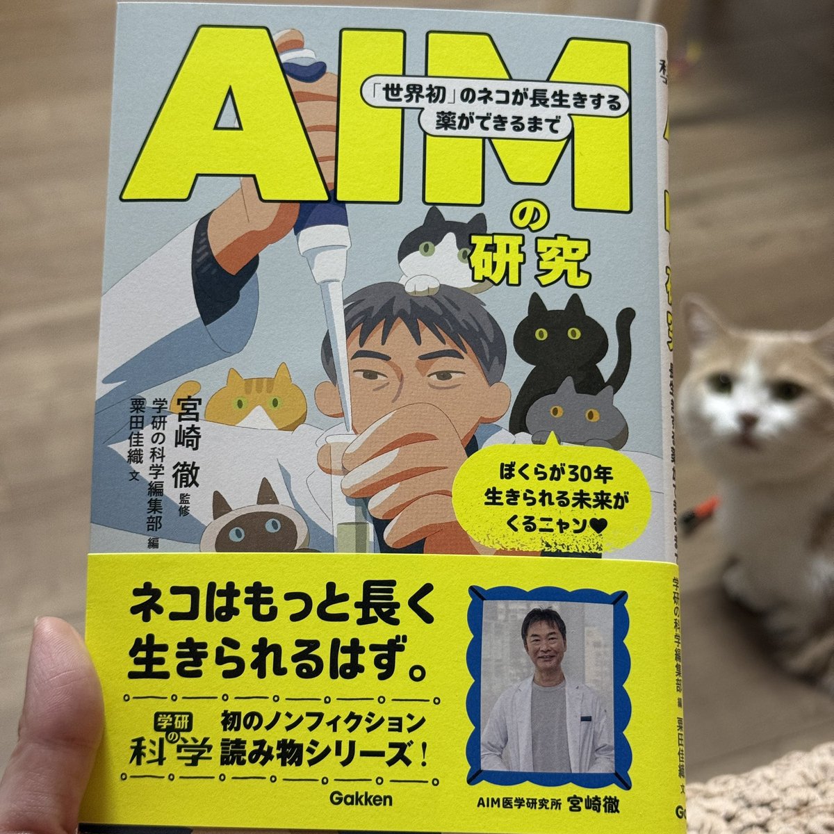 たま獣医外科学 裁断済み 読了。いやすごい人だ本当に。 免疫学を専門とする中でたまたま未知の