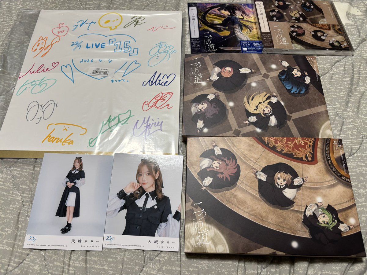 昨日は都合が悪かったためサイン色紙とCDの配送日時を今日の夜に変更し