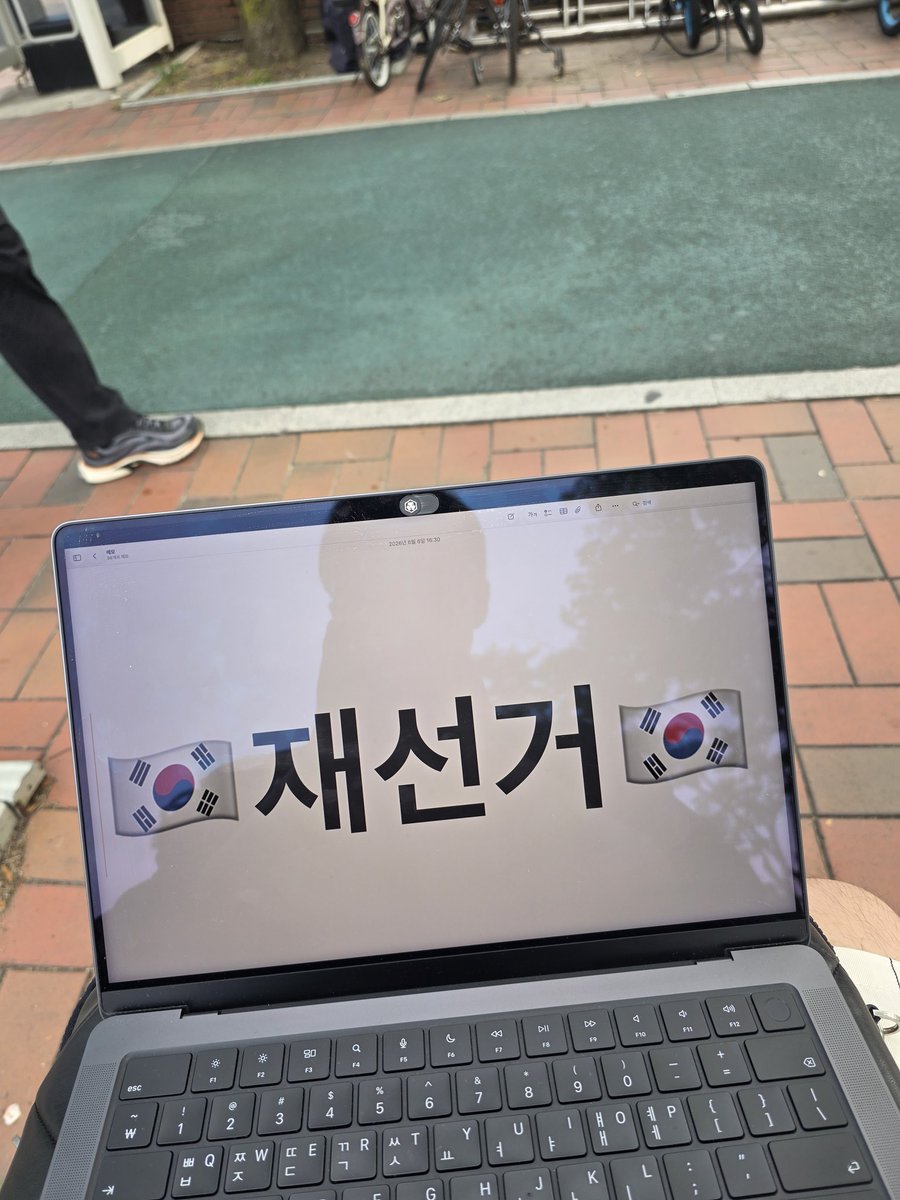 Dewey7171's tweet photo. 오늘 저는 잠실 올림픽공원에서 하고 있는 집회에 다녀왔습니다. 

제가 좋아하는 형인 김새로이형의 후원으로 하는 커피차도 같이 도와주고 

같이 애국가도 부르고
같이 재선거도 외치고

울림있는 시간을 보내고 왔습니다. https://t.co/WIHplmLgb0