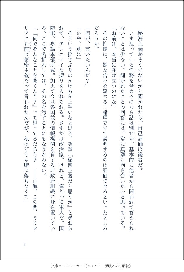 ssayka's tweet photo. お題「秘密」（＋1h）

「秘密主義」と「駆け引き」
※アスラン視点です

いつも素敵な企画ありがとうございます！
#アスカガ深夜の真剣お絵描き６０分一本勝負
（1-4/5） https://t.co/JlT6rbCF1o