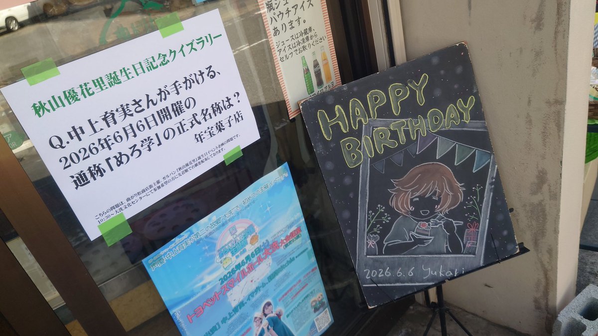 toarusolo's tweet photo. おめでとう🎉😄 https://t.co/ugOzC82Vlz
