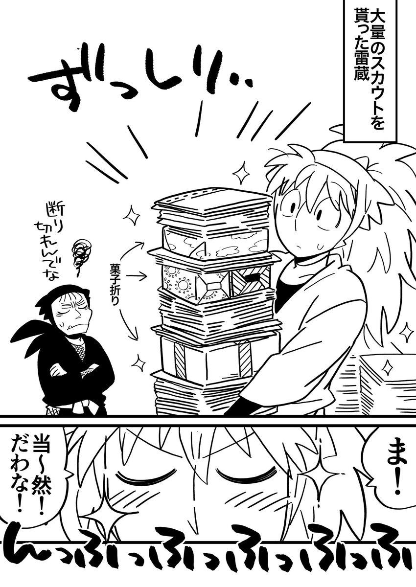 komenuma's tweet photo. スカウト https://t.co/vSAAAge9VA