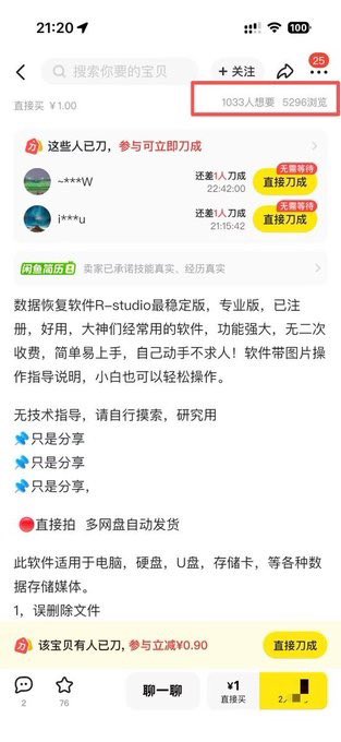 T1Fqy's tweet photo. 分享一个很实用的虚拟产品：数据恢复工具。  误删照片、格式化硬盘、U盘文件丢失、聊天记录找回……很多人第一反应就是花钱恢复数据。

闲鱼拼多多上这类资源一直有人买，店铺已经卖了上千单。 ！

🔗：https://t.co/VjGnszlg8p https://t.co/zYhxs5uV00
