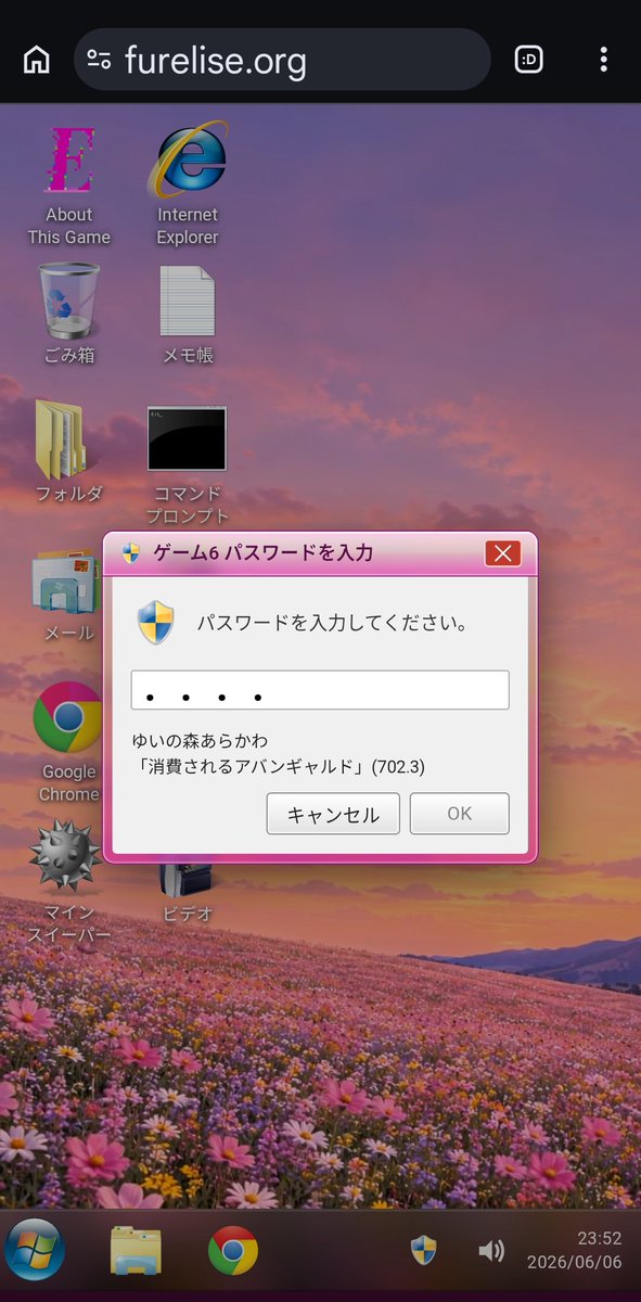 jack7kg's tweet photo. 右下のパスワードのやつ4545でした、検索しても本はないっぽい？ https://t.co/Q6ugm7KcUj