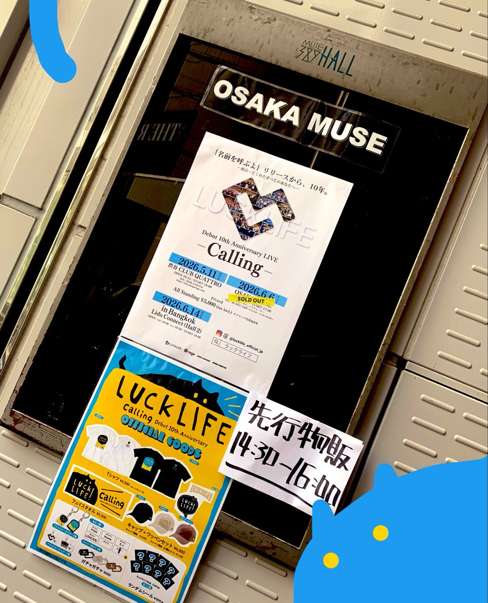 chibacake's tweet photo. OSAKA MUSE🐈
（ろくな写真を撮ってなかったので手書き猫でごまかし） https://t.co/gf0MLviMsA