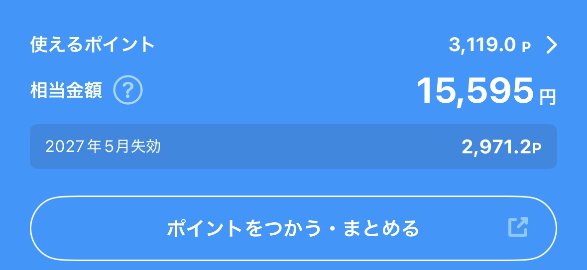 Masaki_GBA's tweet photo. ポイントの使い道に迷ってたらめっちゃ貯まってる。これ転売やってればあっという間なんだよね。美味しい食べ物や欲しかった商品に交換したり、マイルに変換して旅行に使える。転売で稼ぎながらポイントを貯めて贅沢もできるのは転売の良いところ。僕がポイントを貯めている転売はプロフに。 https://t.co/rVixKnIgQm