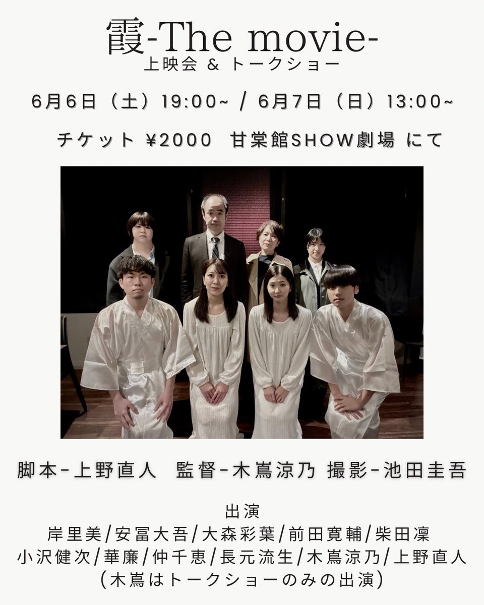 StirStairs's tweet photo. #霞KASUMI 上映会1日目

ご来場いただきありがとうございました！

明日も若干当日券販売いたします。
是非お見逃しのないよう
ご来場お待ちしております！ https://t.co/Zlxd8OSXk2