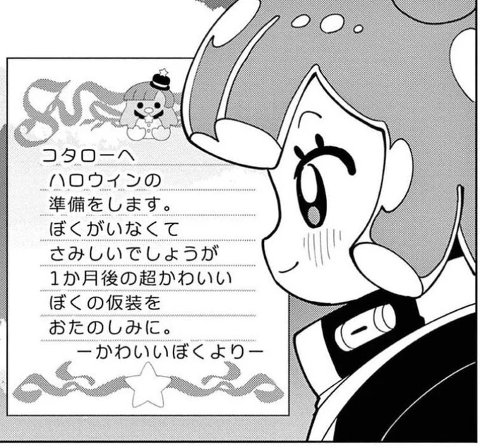 はい(みんながネットでよく見るギャラクシーの方ではなく64の方)
手紙の柄も似せてるの気がつきました? 