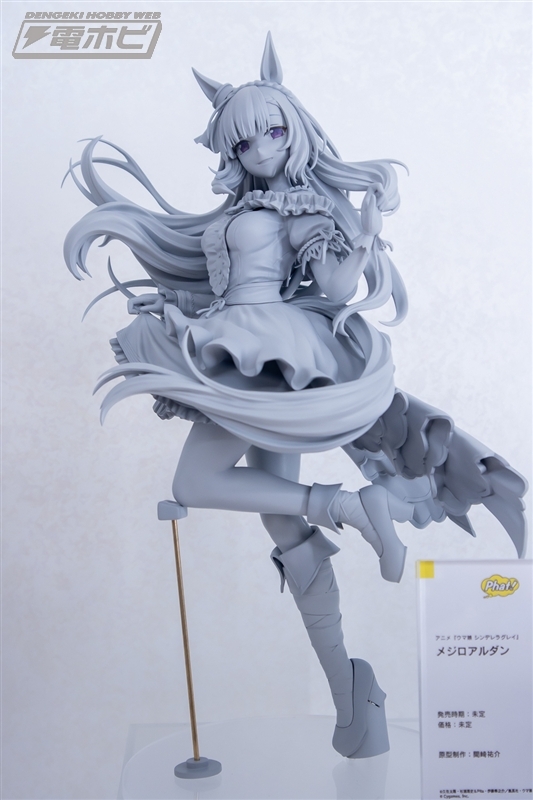 エンタメくじ ウマ娘 シンデレラグレイ メジロアルダン
