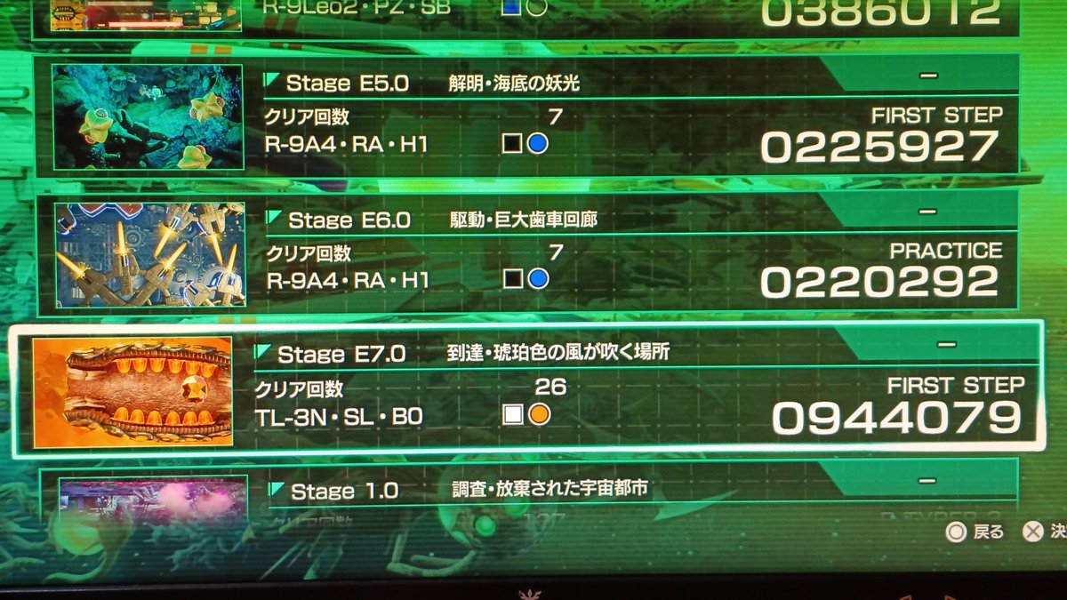 Leon89674803's tweet photo. 【R-TYPE FINAL 3 EVOLVED】
・・・こりゃバグか?
難易度は『R-TYPER 3』を選んでるはずが、なぜか『FIRST STEP』と表示される。当然スコア更新するとクリア難易度が『FIRST STEP』に上書きされてしまう。ちなみにFINAL2はこのバグは見られない。
#RTypeFinal2 #RTypeFinal3 #RTypeFinal3Evolved https://t.co/Sxx70srHbG