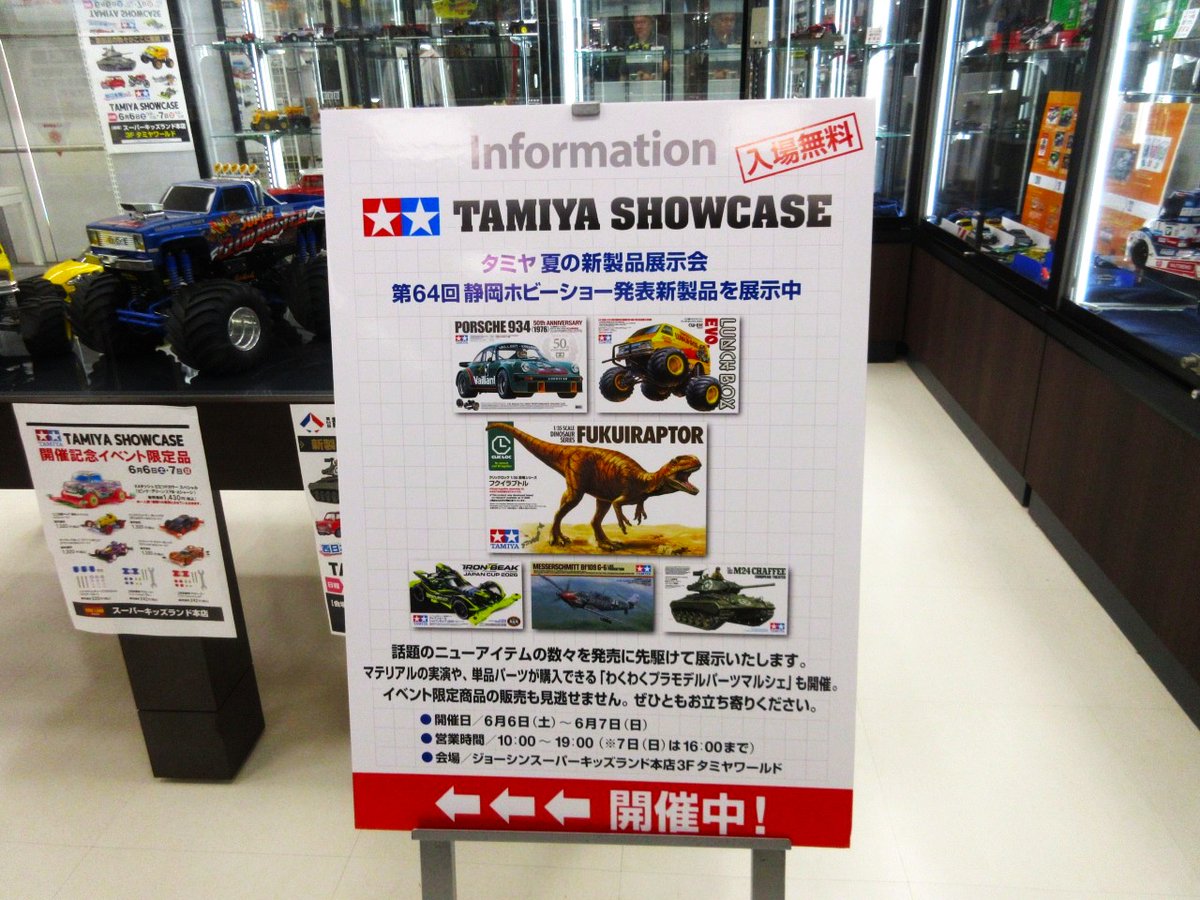 araki_kazuyan's tweet photo. 今日は @tsukudados さんと一緒に、大阪 日本橋のジョーシン キッズランドにタミヤの1/35フクイラプトルの見本展示を見に行きました。
第二弾のフクイサウルスも展示。
近くにいたスタッフさんに値段を聞いたところまだ未定とのことでした。
夏頃発売予定だそうです😊 https://t.co/x4RM6a9BsF