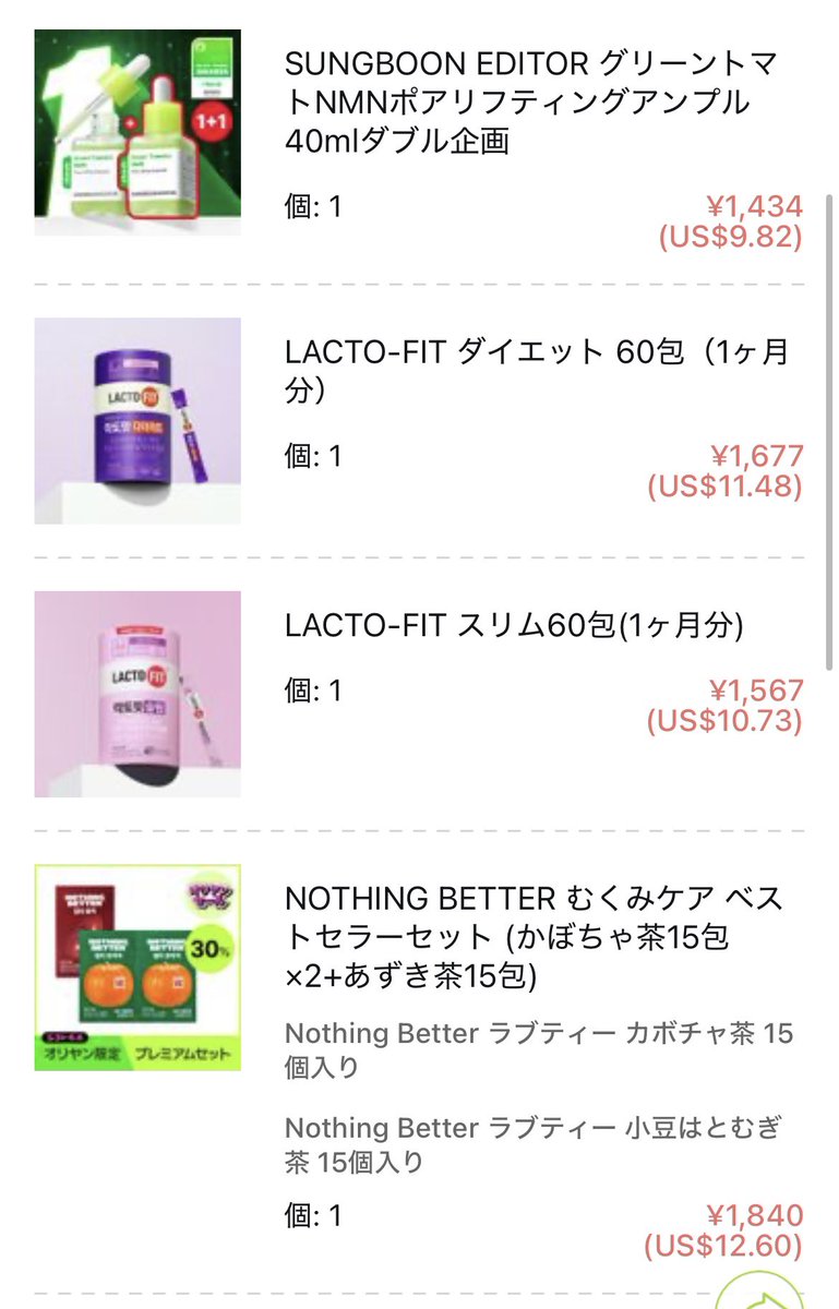 JkoLfd's tweet photo. オリグロ購入😌
今回はリピ買いと乳酸菌はいつもイエロー飲んでるけど今回はダイエットとスリムも購入してみた🥰メガ割より安いかも！
成分のグリーントマトアンプルはずっと気になってたので買ってみた😌
ナッシングベターはむくみ対策に職場に持って行ってるのでリピ買い🙌 https://t.co/lwqwlGZxz2