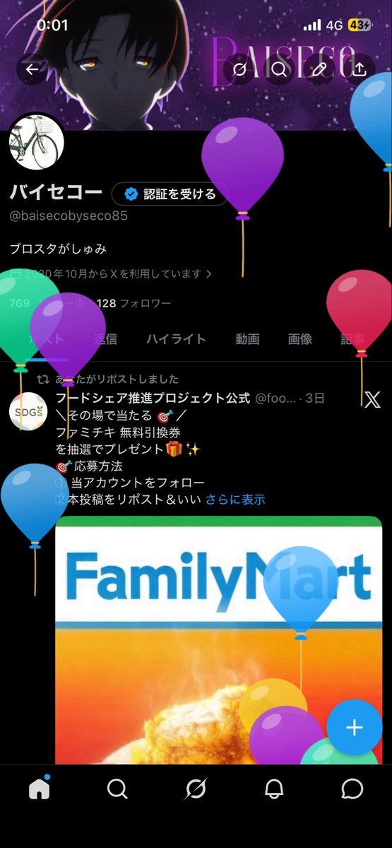 baisecobyseco85's tweet photo. ハピバ https://t.co/PhgBehr1ZK