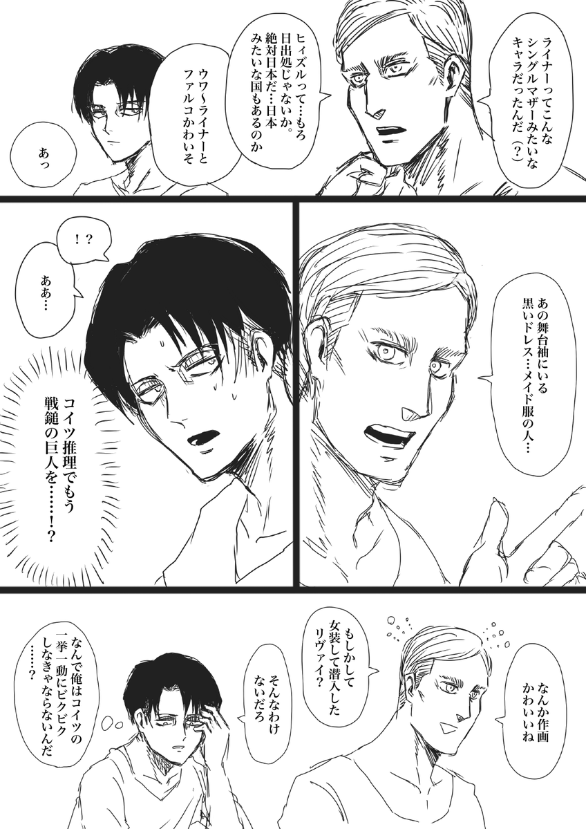 Albert_Alto_'s tweet photo. 実録！推理厨がフォロワーと進撃視聴したらあだ名がえるびんになった話

ファイナルシーズン編 2話 https://t.co/JSDhWbPd9A