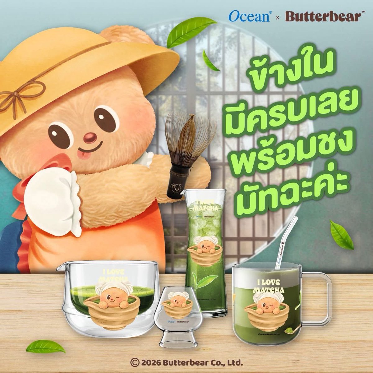 pompomcoffee's tweet photo. กรี๊ดดดดดดด ยัยลูกเนยมารันวงการมัทฉะแล้ว แล้วมาได้ถูกจังหวะมาก มัมหมีกำลังหยักด้าย chawan ใหม่อยู่พอดี จะไป pre ด้วยตัวเองแน่นอน😍 https://t.co/gmeIm7doix