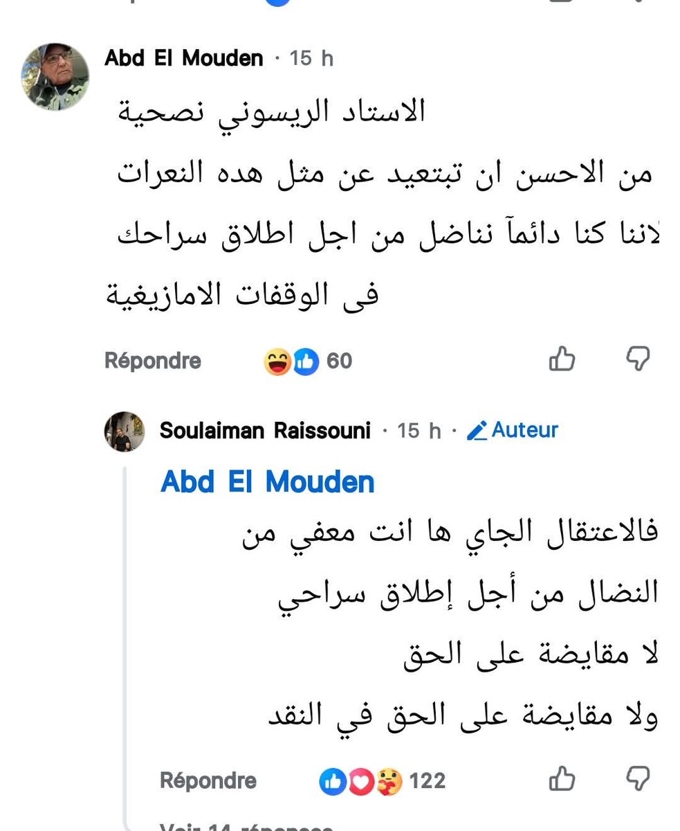 hajar05444's tweet photo. قاصف جباه السفهاء ... القلم الحر سليمان الريسوني

 #المملكة_العربية_المغربية https://t.co/rNXvNzGFgi