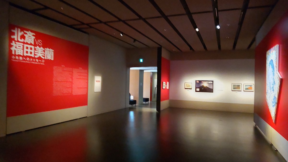 stronaSosny's tweet photo. 北斎館50周年記念特別展 | 北斎vs福田美蘭　小布施への���ッセージ を見に行った。期待してたピッチングマシーンは音だけで何も出てこなくて残念。でも福田節は健在。Hokusaiを見に来た外国の人にどれだけ伝わるのかな？ https://t.co/Ht68kd5IGw